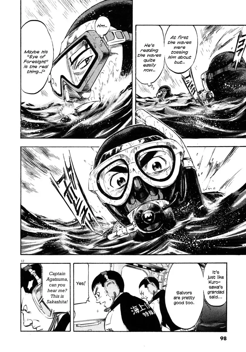 Waga Na wa Umishi Chapter 63 12